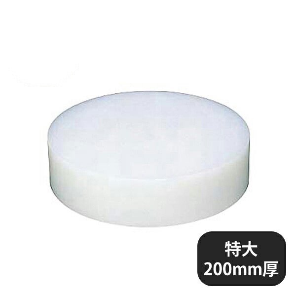 住友 プラスチック中華まな板 特大 200mm（135572）05-0199-0112