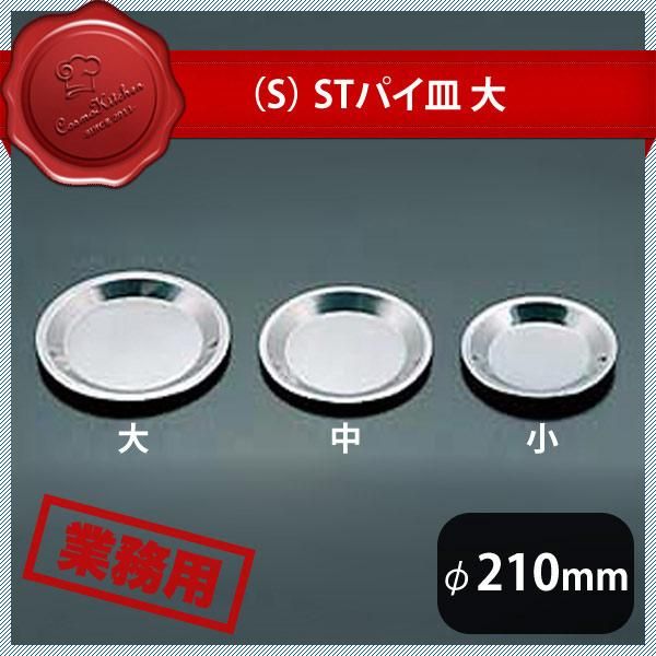 BIRDY ST82E カクテルストレーナー(ST82E) | ANNON(アンノン BIRDY ST82E カクテルストレーナー(ST82E) | ANNON(アンノン