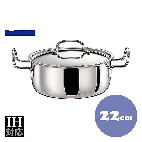 ジオ GEO-22T 両手鍋 22cm 3.5L（013030）05-0012-0305  ANNON（アンノン公式通販）食器・調理器具・キッチン用品の総合通販
