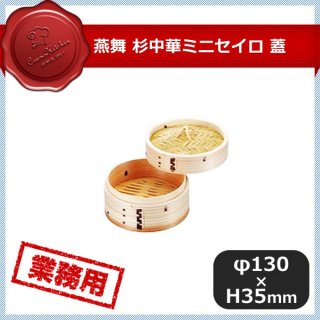 中華・揚げ物用品 - ANNON（アンノン公式通販）| 食器・調理器具