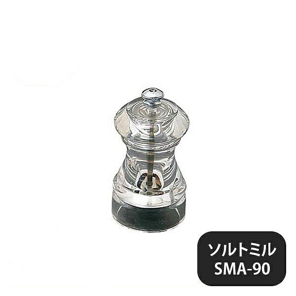 IKEDA アクリルソルトミル SMA-90（193078）07-0481-0602 |  ANNON（アンノン公式通販）食器・調理器具・キッチン用品の総合通販