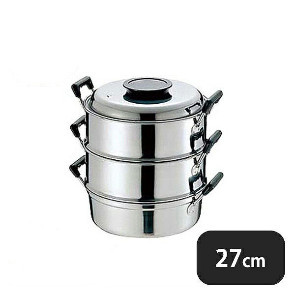 PE 18-0 丸蒸器 3段27cm（045048）05-0136-0502 ANNON（アンノン公式通販）食器・調理器具・キッチン用品の総合通販