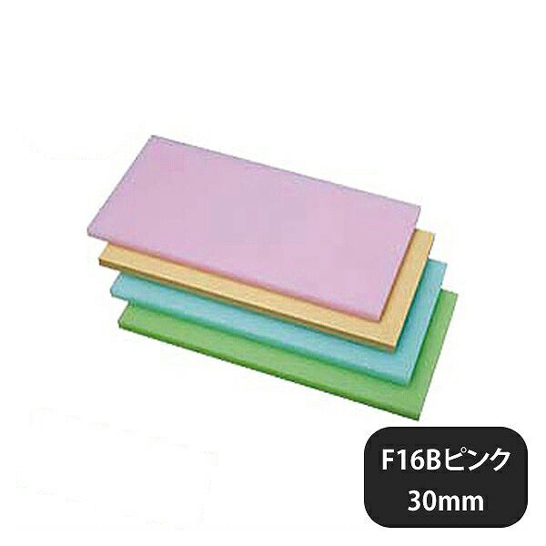 K型オールカラーまな板ピンク K16B 1800×900×H30mm[ 業務用 まな板