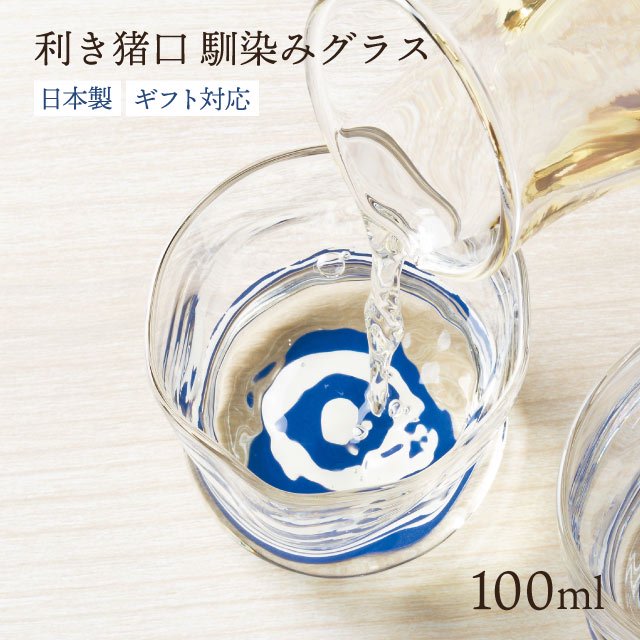 日本酒グラス クラフトサケグラス さわやか 120ml アデリア 石塚硝子（L-6699） |  ANNON（アンノン公式通販）食器・調理器具・キッチン用品の総合通販