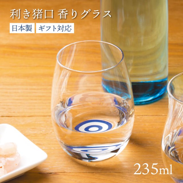 日本酒グラス クリア 蛇の目模様 235ml 利き猪口 香りグラス アデリア 石塚硝子（6556） |  ANNON（アンノン公式通販）食器・調理器具・キッチン用品の総合通販