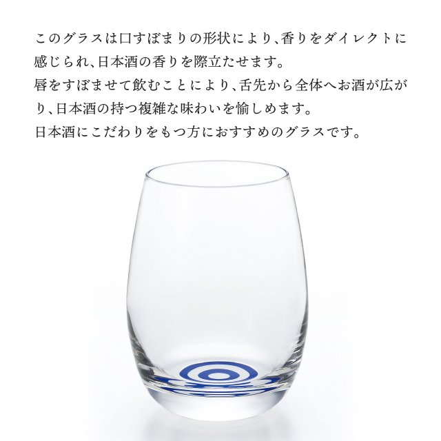 日本酒グラス クリア 蛇の目模様 235ml 利き猪口 香りグラス アデリア 石塚硝子（6556） |  ANNON（アンノン公式通販）食器・調理器具・キッチン用品の総合通販