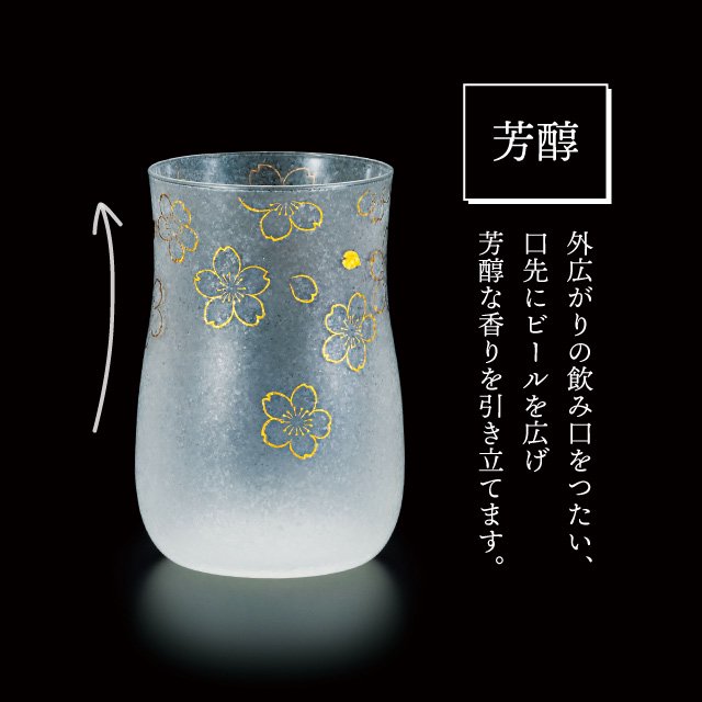 ビールグラス クラフト ビア 桜 3点セット プレミアムニッポンテイスト アデリア 石塚硝子（S-6209）