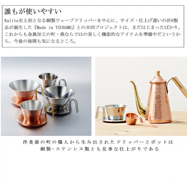 珍しい Kalita カリタ ドリップポットスリム 700CUW | temporada.studio