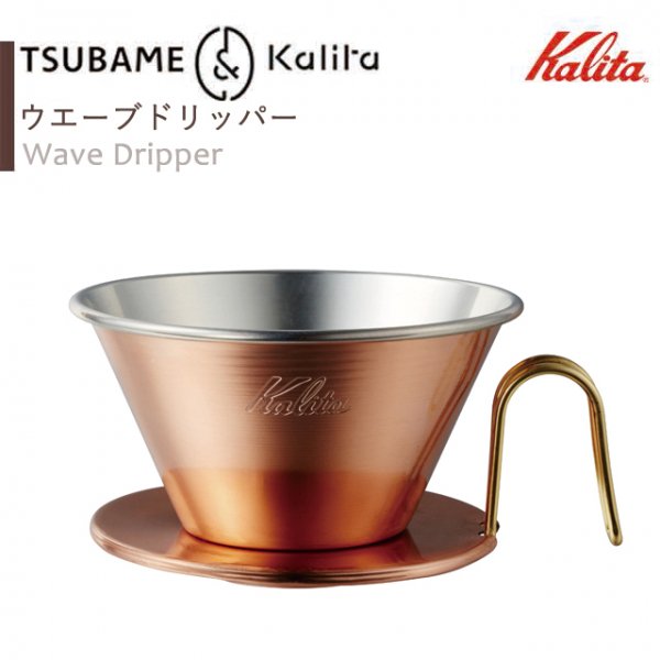 カリタコーヒー カリタギフトセット3点 銅製 ドリッパー ポットメジャーカップ