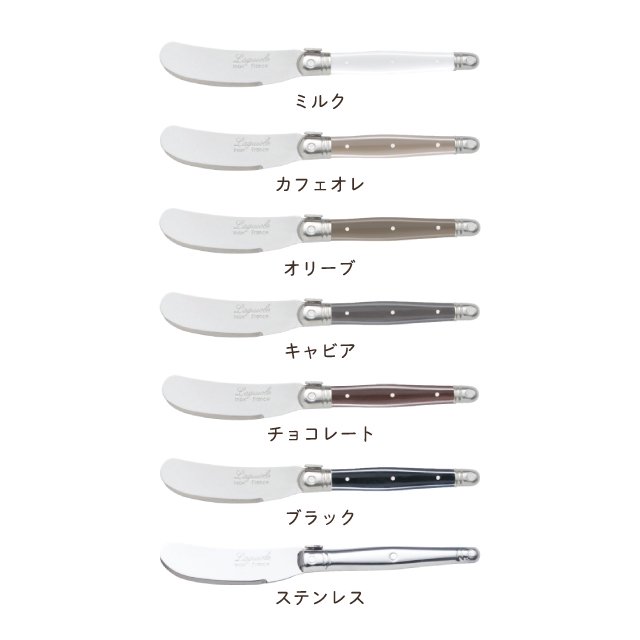 ジャン デュボ ライヨール バターナイフ 6本セット 15.2cm