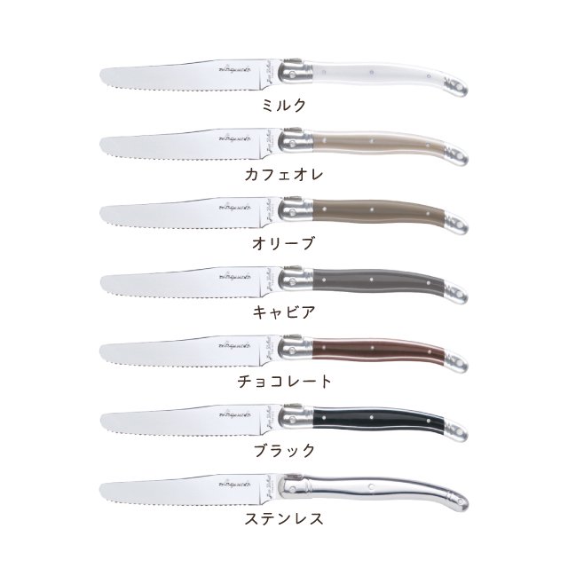 ジャン デュボ ライヨール イングリッシュナイフ 6本セット 23.5cm