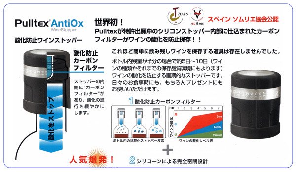 プルテックス アンチ オックス pulltex（TEX092BK） | ANNON（アンノン