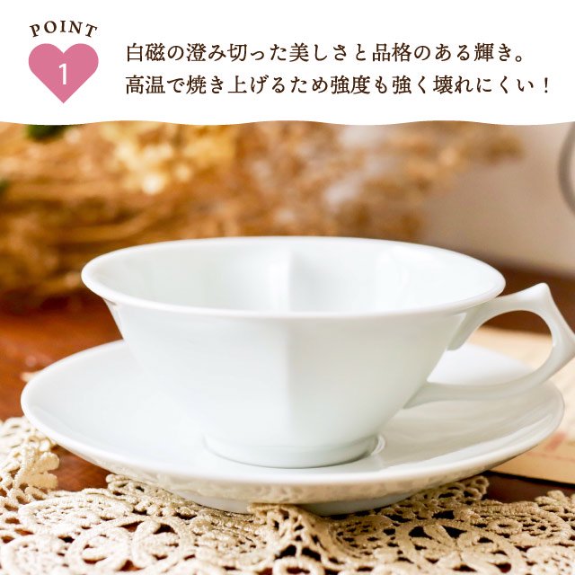 有田焼 セラハートティーカップ＆ソーサーペアセット 190ml (CERAHEART