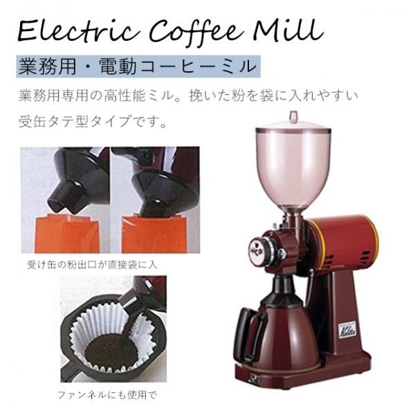 おしゃれ KALITA （カリタ） ハイカットミル 取り寄せ商品