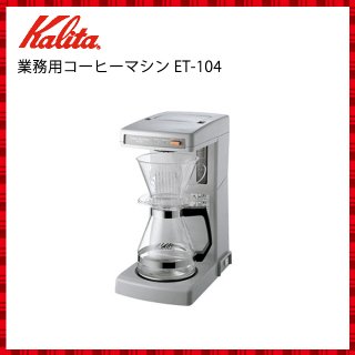 Kalita（カリタ） - ANNON（アンノン公式通販）| 食器・調理器具