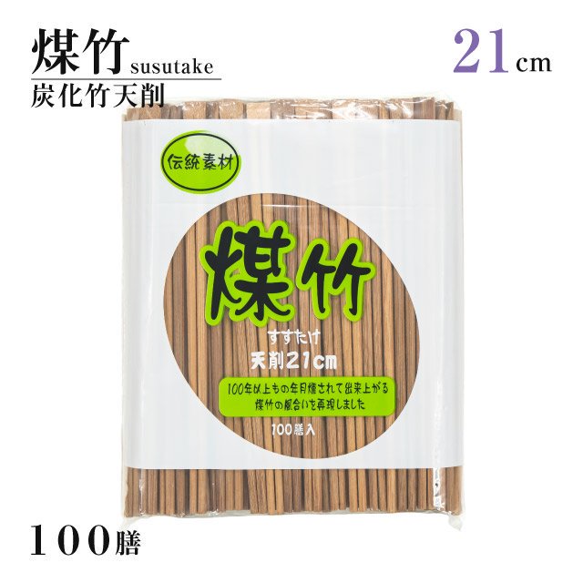 エゾ松天削げ割り箸8寸 （100膳）