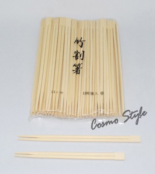 竹 8寸双生割り箸 21cm (100入) (TAKE-8-SOUSEI) | ANNON（アンノン公式通販）食器・キッチン用品の総合通販