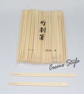 竹 9寸双生割り箸 24cm (100入) (TAKE-9-SOUSEI)