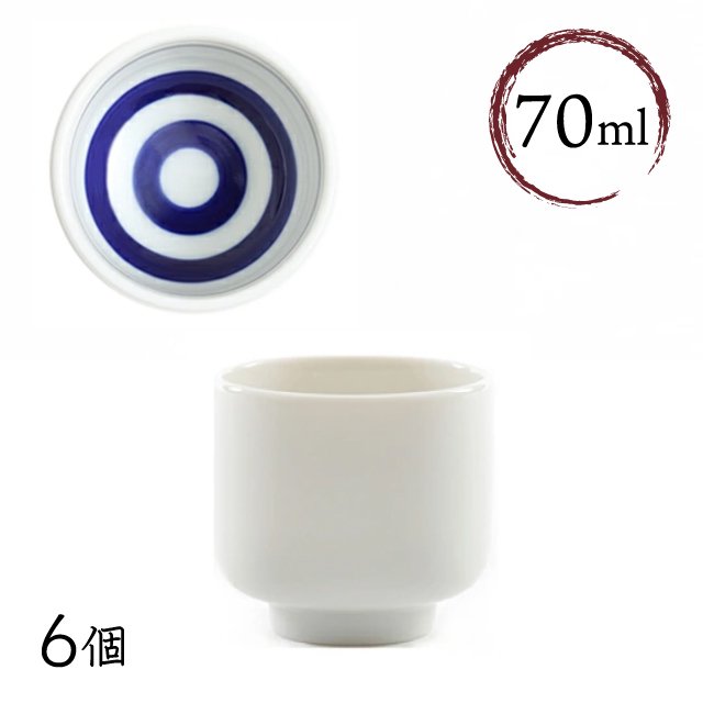 日本製 ぐい呑み 白 渦紺 6個入セット 70ml（GUINOMI-BLUE） | ANNON