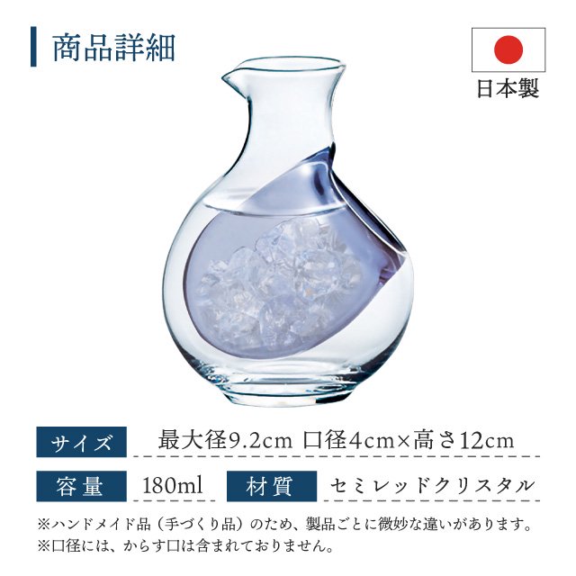 徳利 180ml 東洋佐々木ガラス（61058DV） | ANNON（アンノン公式通販