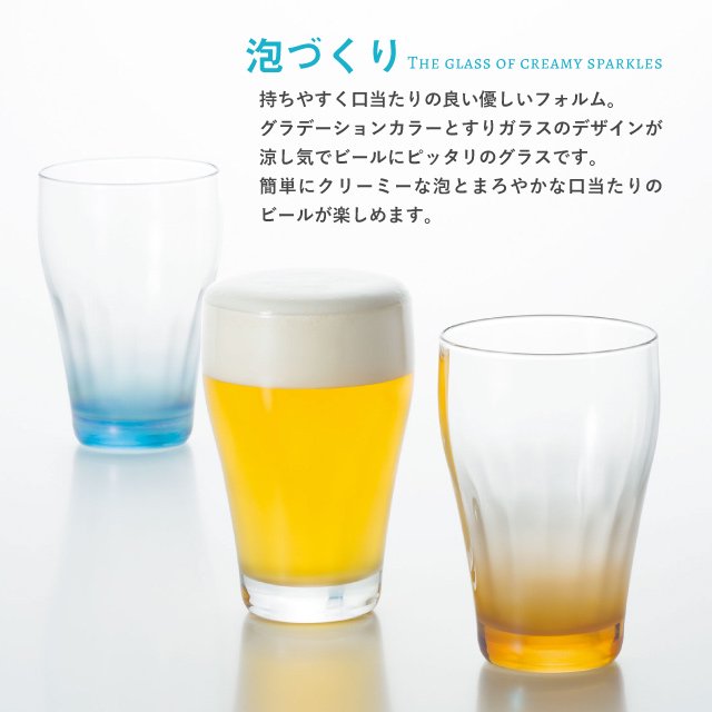 ビールグラス 泡づくりモールグラスAB 320ml アデリア 石塚硝子（9399