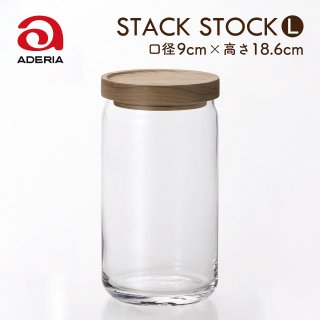 保存容器 ガラス スタックストック L 1090ml アデリア 石塚硝子（M-6256）