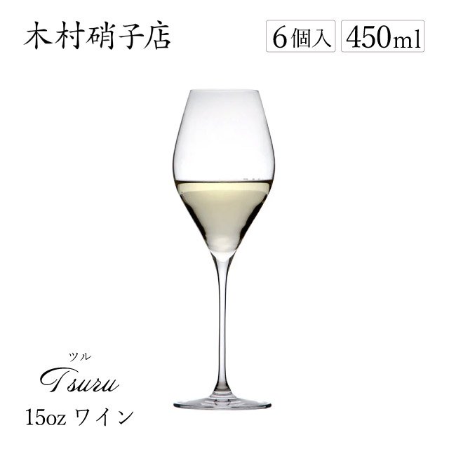 木村硝子ワイングラス ピッコロ15OZ 6脚セット