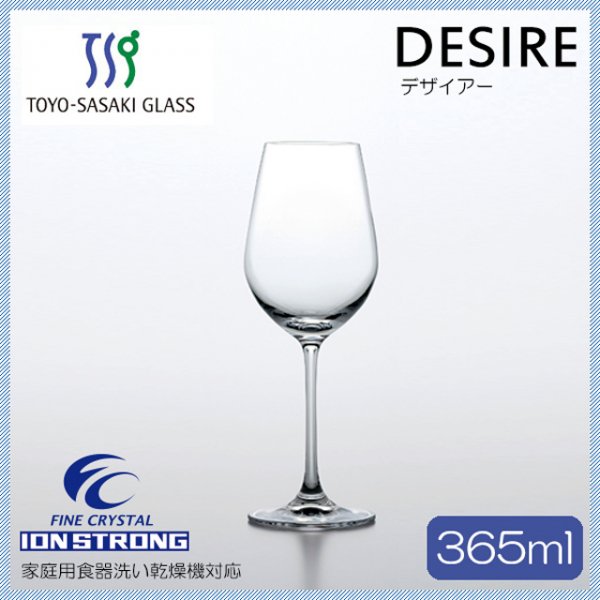 ワイングラス デザイアー ワイン 365ml 24個 DESIRE 東洋佐々木ガラス