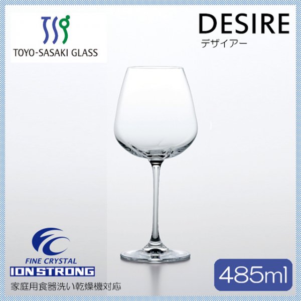 ワイングラス デザイアー ワイン 485ml 24個 DESIRE 東洋佐々木ガラス（RN-13282CS-1ct） |  ANNON（アンノン公式通販）食器・調理器具・キッチン用品の総合通販