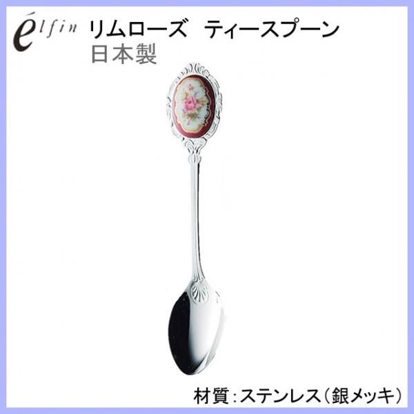 WEDGEWOOD 銀 シルバー ティースプーン 【公式通販】