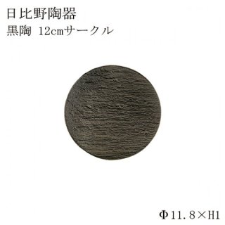 日比野陶器（hibino） - ANNON（アンノン公式通販）| 食器・調理器具・キッチン用品の総合通販