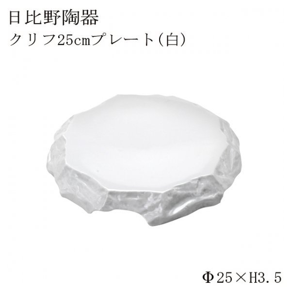 カネスズ 緋朱 平型スープパスタ皿 3枚セット 24cm（58600805-3P）KANESUZU 食器 | ANNON（アンノン公式通販）食器 ・調理器具・キッチン用品の総合通販