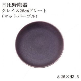 日比野陶器（hibino） - ANNON（アンノン公式通販）| 食器・調理器具・キッチン用品の総合通販