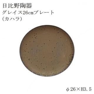 日比野陶器（hibino） - ANNON（アンノン公式通販）| 食器・調理