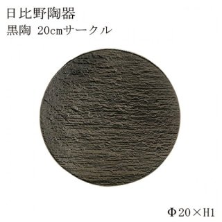 日比野陶器（hibino） - ANNON（アンノン公式通販）| 食器・調理器具・キッチン用品の総合通販