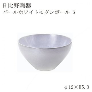 食器皿 モダンボールＳ pearlwhite パールホワイト 6個セット日比野陶器（H15-023-233）
