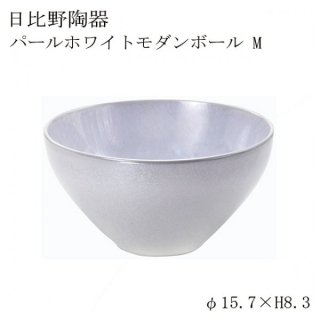 食器皿 モダンボールM pearlwhite パールホワイト 6個セット日比野陶器（H15-024-233）