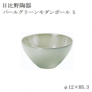 食器皿 モダンボールＳ pearlgreenパールグリーン 6個セット 日比野陶器（H15-025-233）