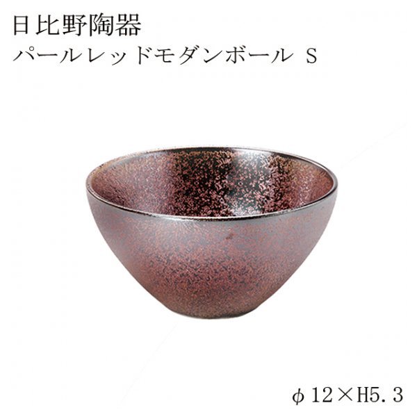 アリババ 日比野陶器 5枚セット - キッチン/食器