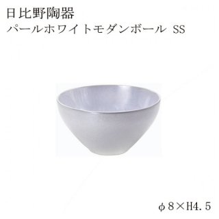 食器皿 モダンボール SS pearlwhite パールホワイト 6個セット日比野陶器（H15-050-233）