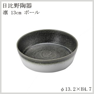 食器皿 13cm ボール Rin 凛 6個セット日比野陶器（H15-053-276）
