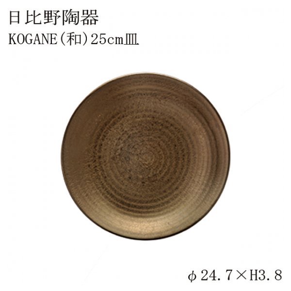 食器皿 26cmプレート マットパープル Graceグレイス 6個セット 日比野陶器（H03-084-233） |  ANNON（アンノン公式通販）食器・キッチン用品の総合通販