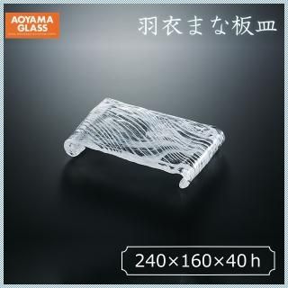 青山硝子(AOYAMA GLASS) - ANNON（アンノン公式通販）| 食器