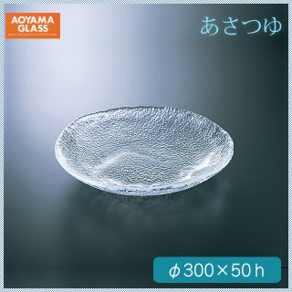 和食器 あさつゆ No.300 青山硝子（MAY-300）