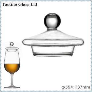 テイスティンググラス用 リッド 蓋（GJ950SO）