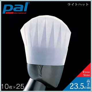 PAL ライトハット 高さ235mm（250枚/10入×25） (N33110)