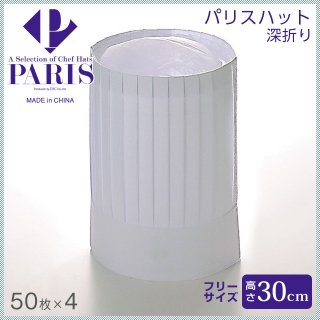 PARIS/パリス パリスハット 高さ300mm （200枚/50入×４） (PH-30NT)