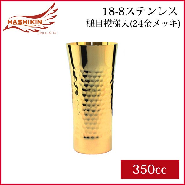 タマハシTamahashi タンブラー ゴールド 24金メッキ 250ml 18