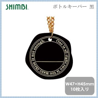 SHIMBI  ܥȥ륭ѡ ֥å 10祻åȡBM-77-BK