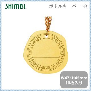 SHIMBI  ܥȥ륭ѡ  10祻åȡBM-77-GL